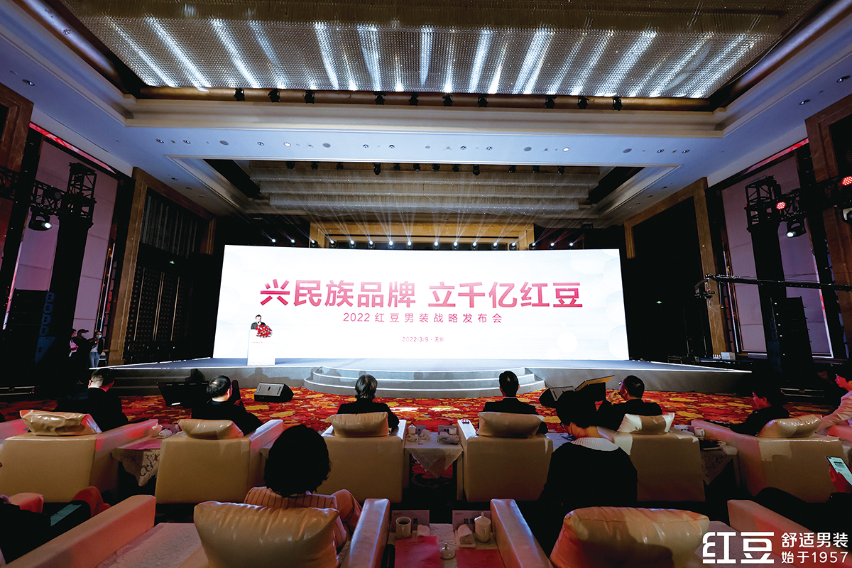 3月9日，紅豆男裝召開“興民族品牌 立千億紅豆”戰(zhàn)略發(fā)布會(huì)。